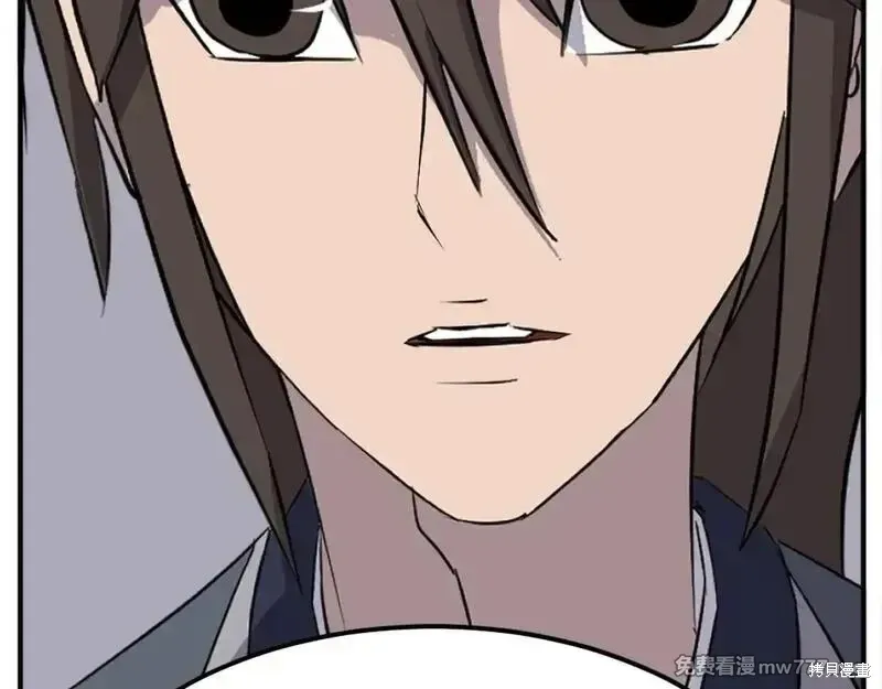 不死至尊漫画,第202话2图