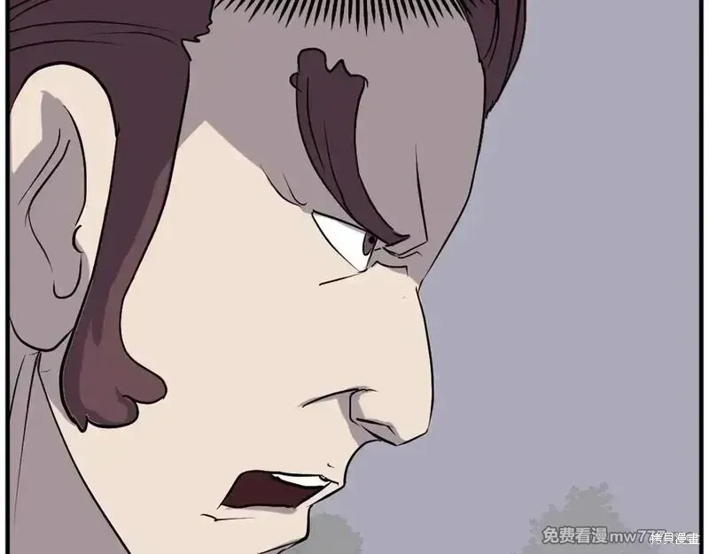 不死至尊漫画,第188话1图