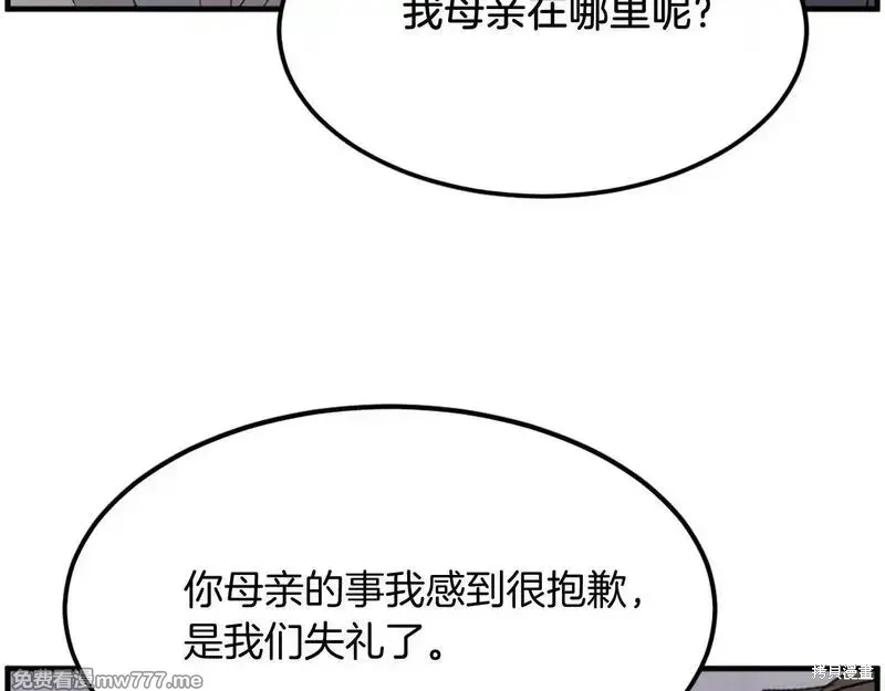 不死至尊漫画,第205话1图