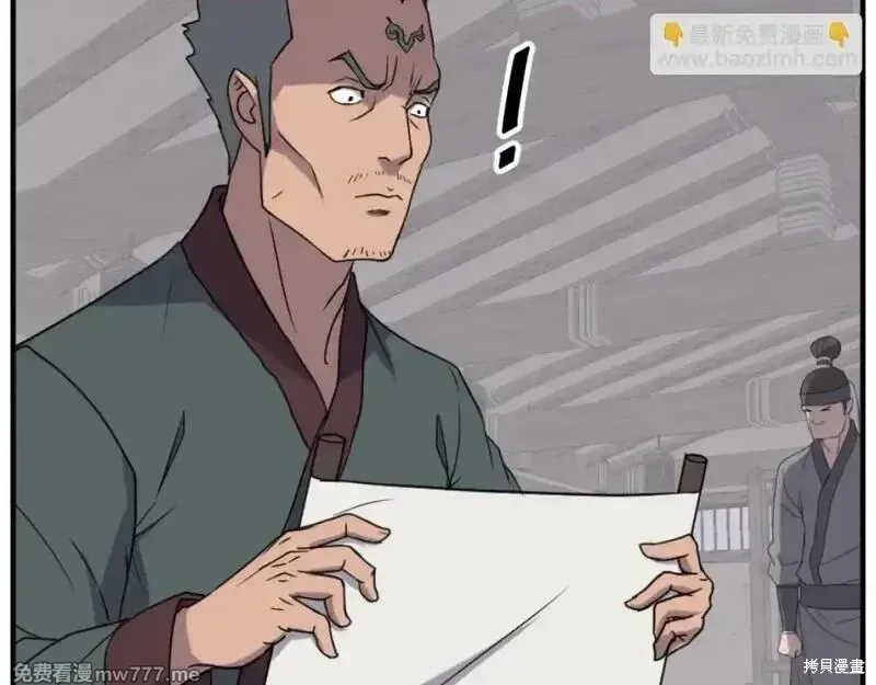不死至尊漫画,第168话2图