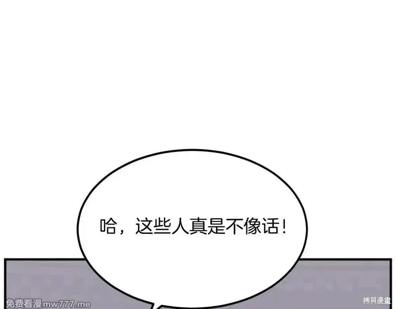 不死至尊漫画,第192话1图