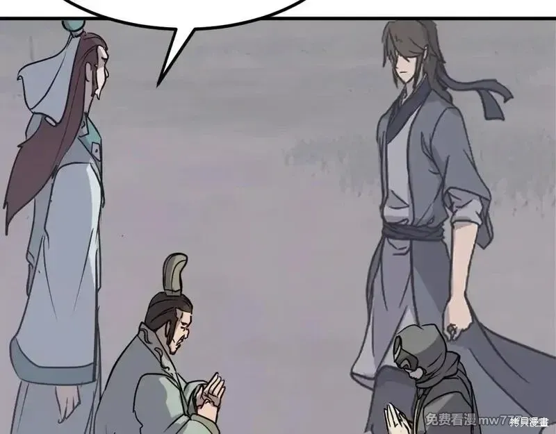 不死至尊漫画,第188话2图