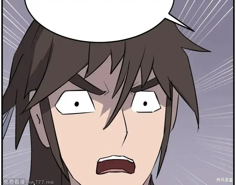 不死至尊漫画,第207话1图
