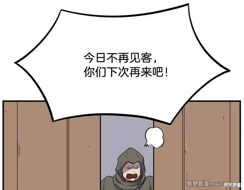 不死至尊漫画,第192话1图
