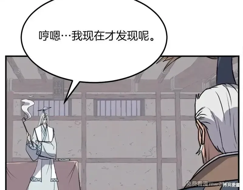 不死至尊漫画,第202话2图