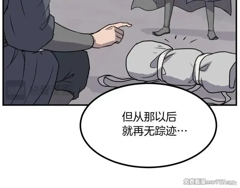 不死至尊漫画,第172话2图