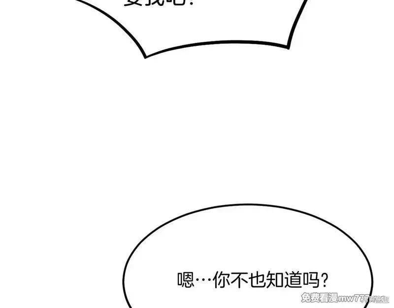 不死至尊漫画,第202话2图