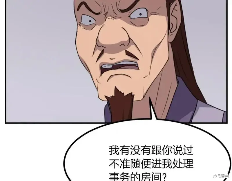 不死至尊漫画,第162话2图