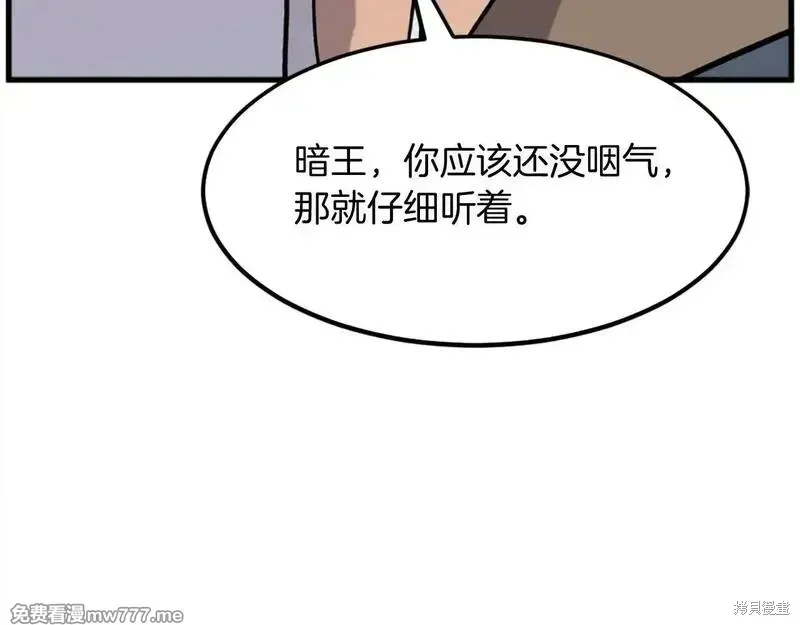 不死至尊漫画,第196话2图