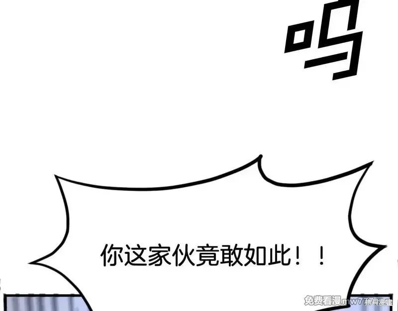 不死至尊漫画,第178话2图