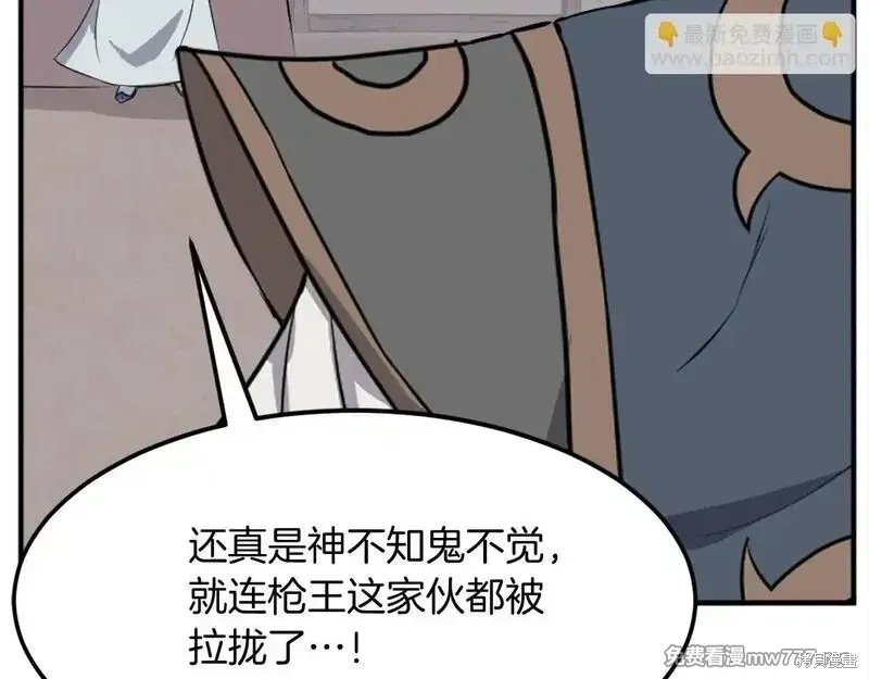 不死至尊漫画,第202话1图