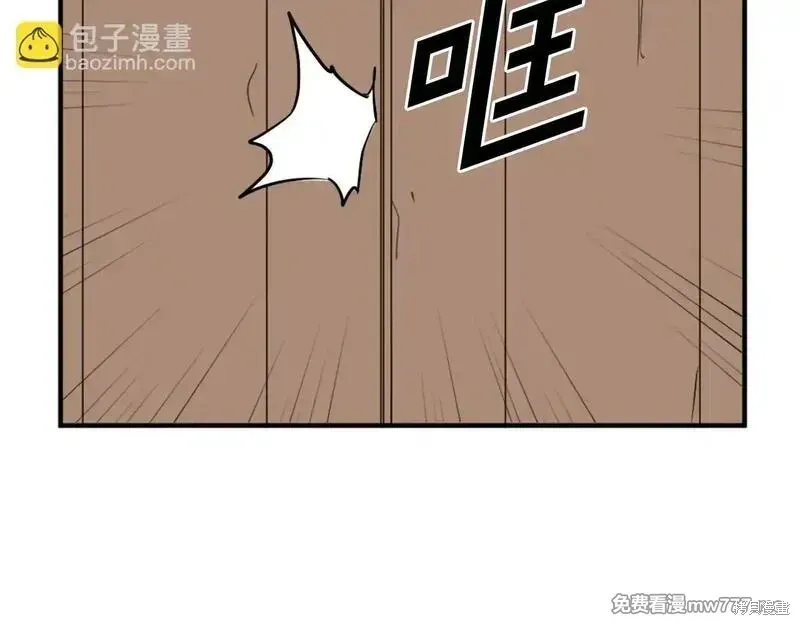 不死至尊漫画,第192话2图