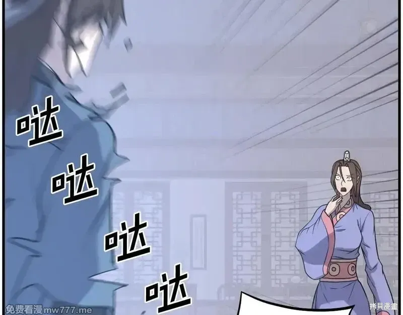 不死至尊漫画,第206话2图