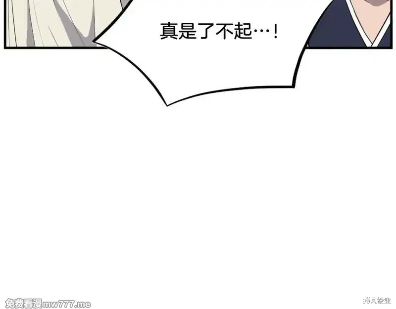 不死至尊漫画,第202话2图