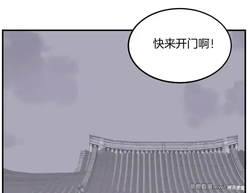 不死至尊漫画,第192话1图