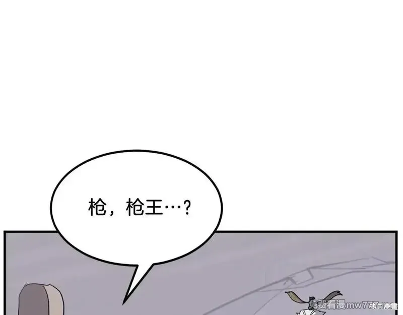 不死至尊漫画,第202话1图