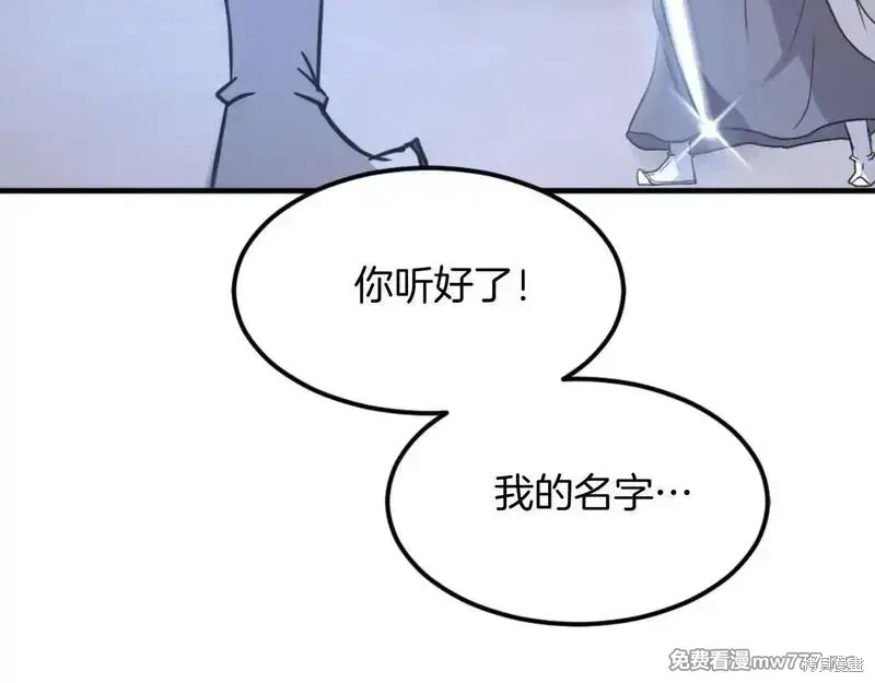 不死至尊漫画,第180话1图