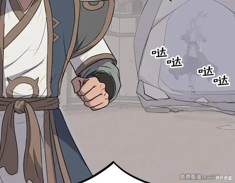 不死至尊漫画,第202话2图