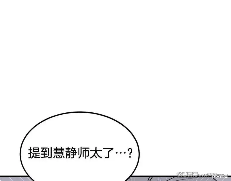不死至尊漫画,第191话2图