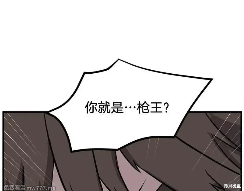 不死至尊漫画,第195话1图
