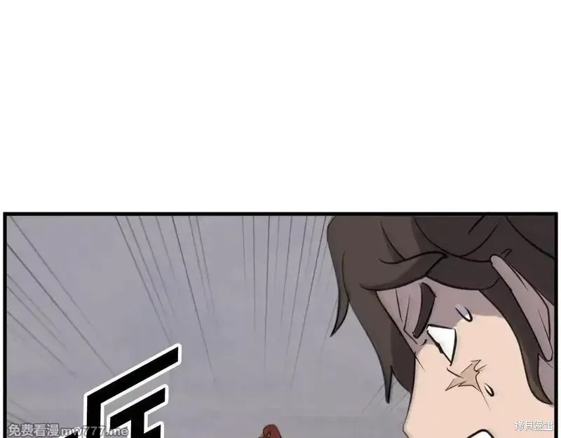 不死武皇漫画,第211话1图