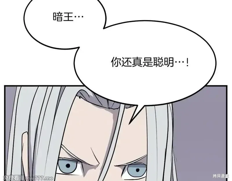 不死至尊漫画,第202话2图