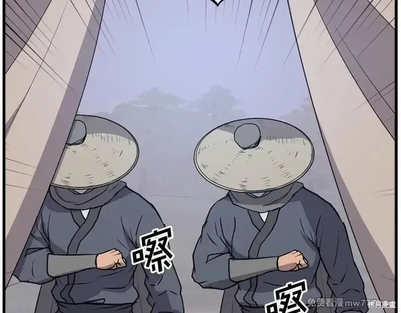 不死至尊漫画,第193话1图
