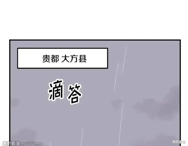 不死武皇漫画,第185话2图