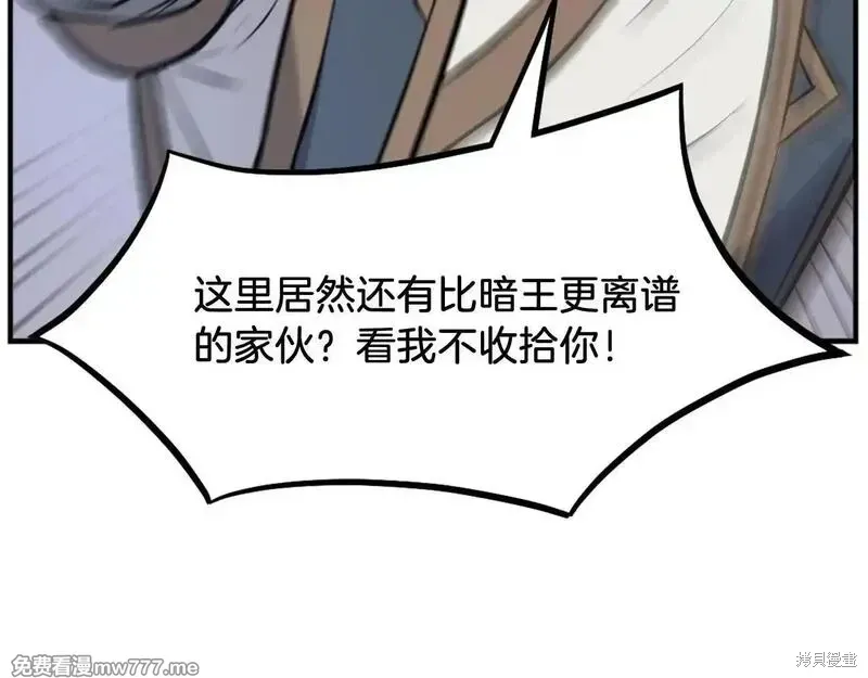 不死至尊漫画,第202话2图