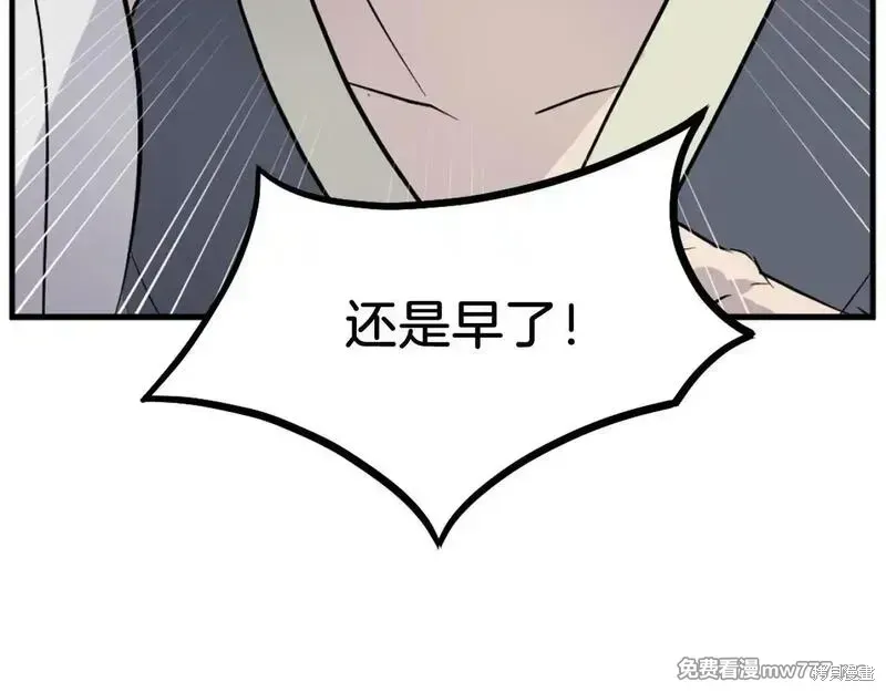 不死至尊漫画,第193话2图