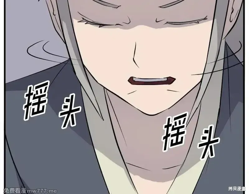 不死至尊漫画,第193话2图