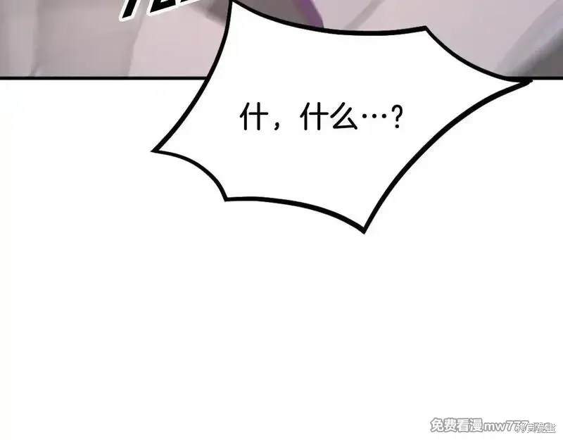 不死至尊东坡居士漫画,第181话1图