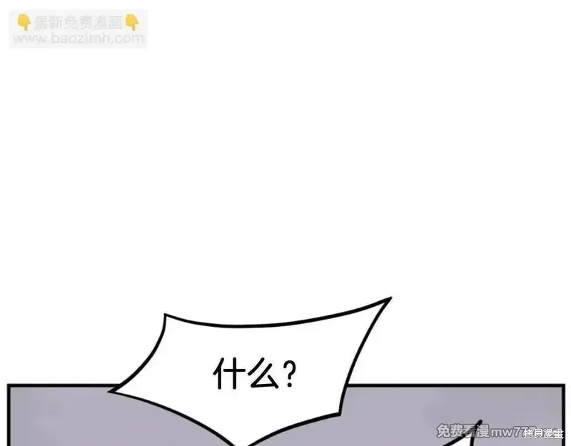 不死至尊漫画,第172话1图