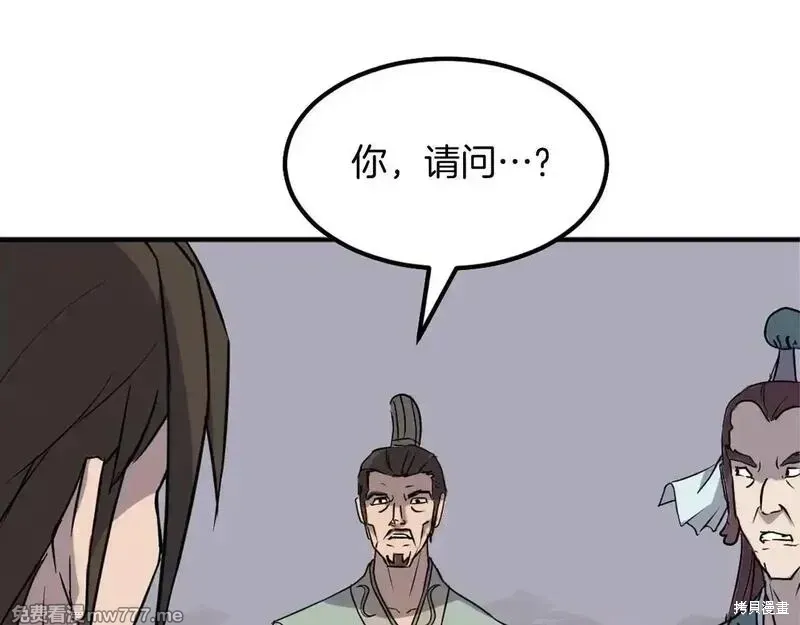 不死至尊漫画,第188话2图