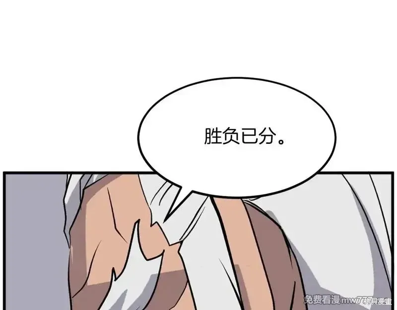 不死至尊漫画,第196话2图