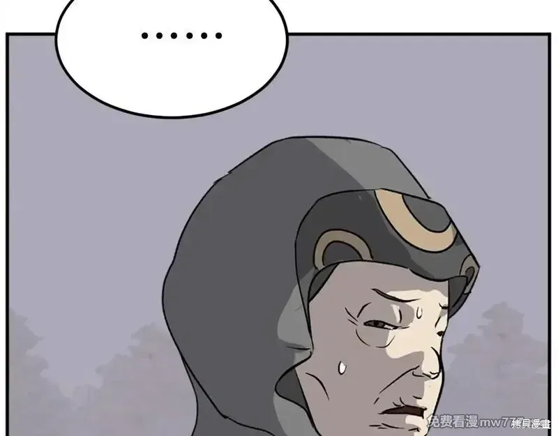 不死至尊漫画,第187话1图