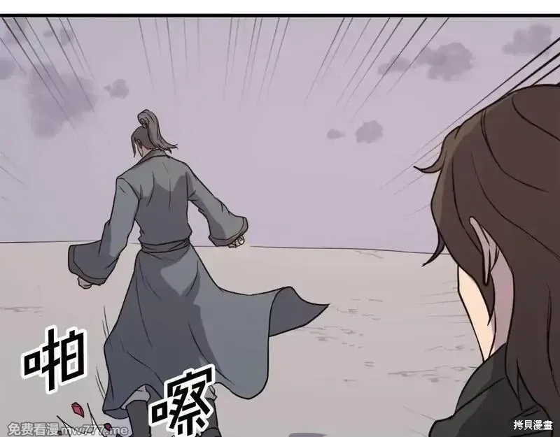 不死至尊漫画,第209话2图