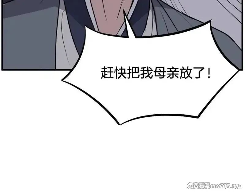 不死至尊漫画,第204话1图
