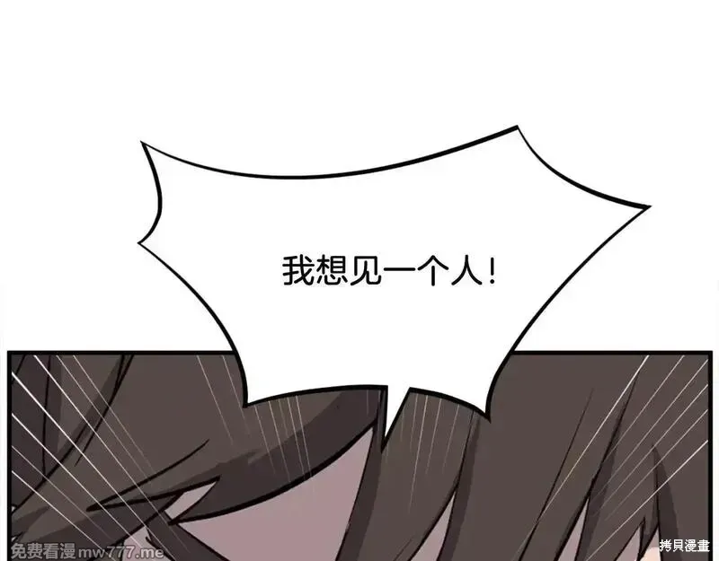 不死至尊漫画,第187话1图