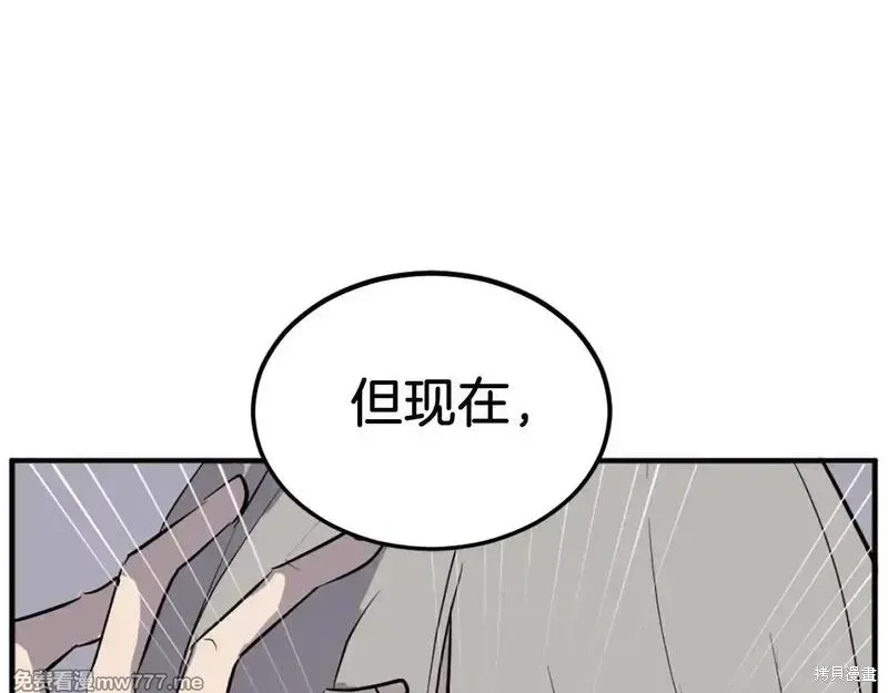 不死至尊漫画,第193话2图