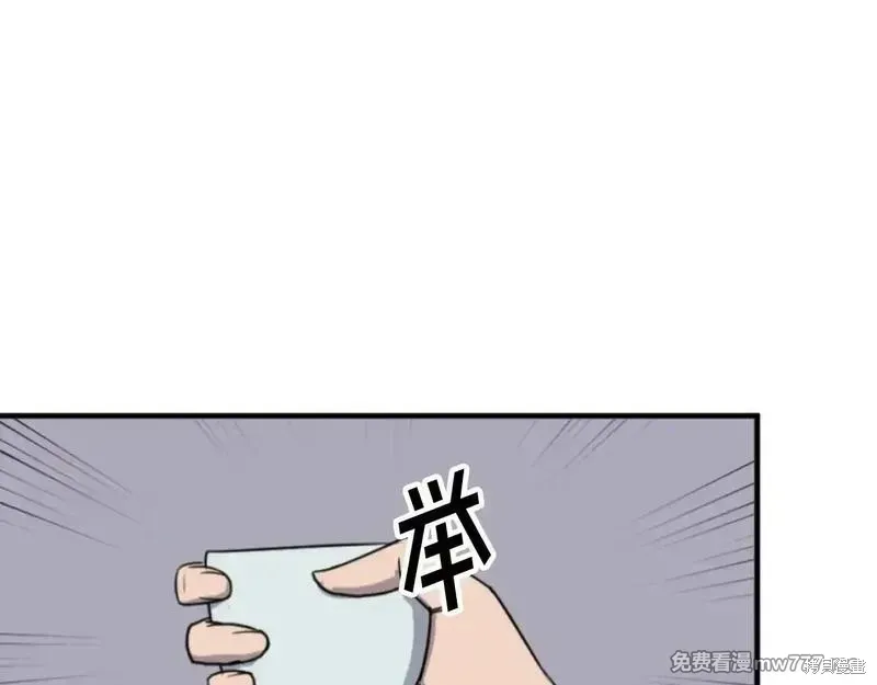 不死至尊漫画,第184话2图
