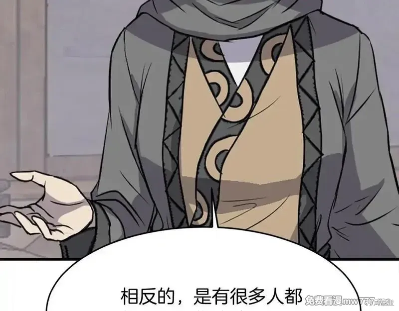 不死至尊漫画,第187话1图