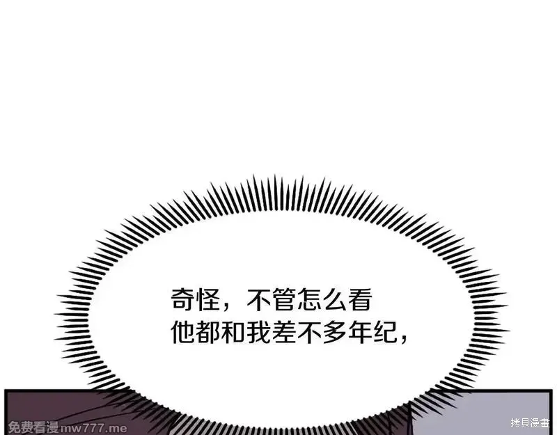 不死至尊漫画,第188话2图