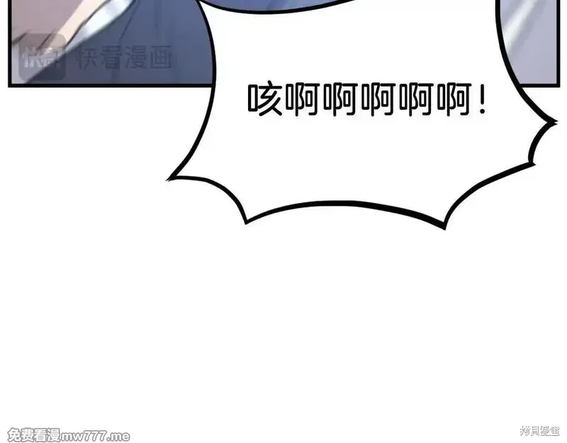 不死至尊漫画,第197话1图