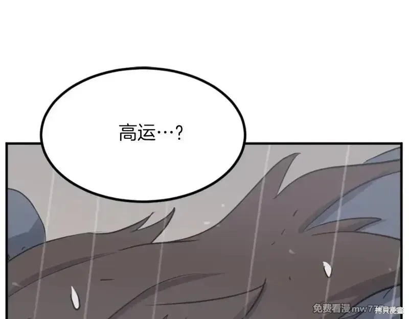不死至尊漫画,第160话1图