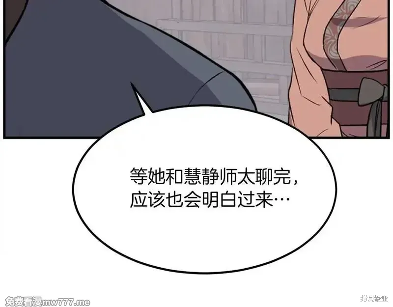 不死至尊漫画,第199话1图