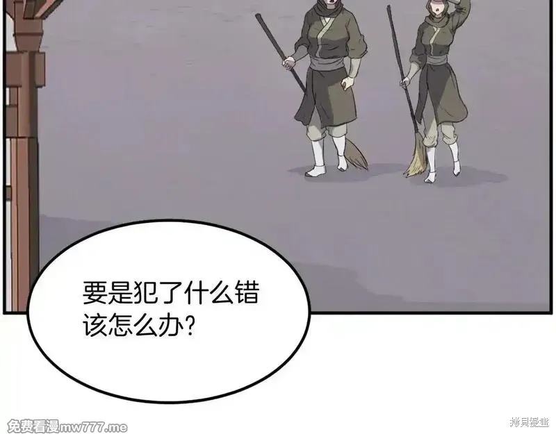 不死至尊漫画,第190话2图