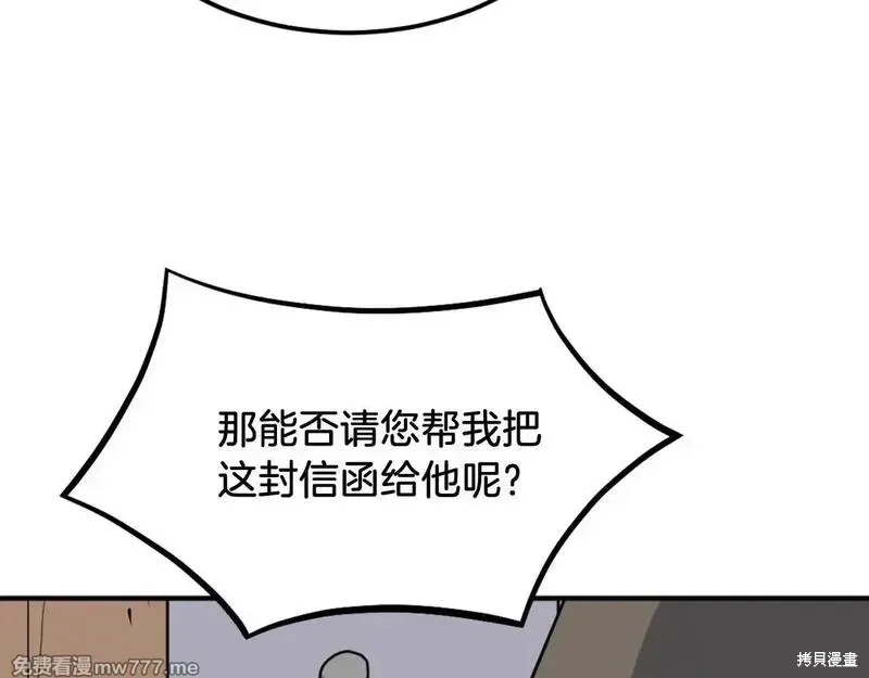 不死至尊漫画,第192话2图