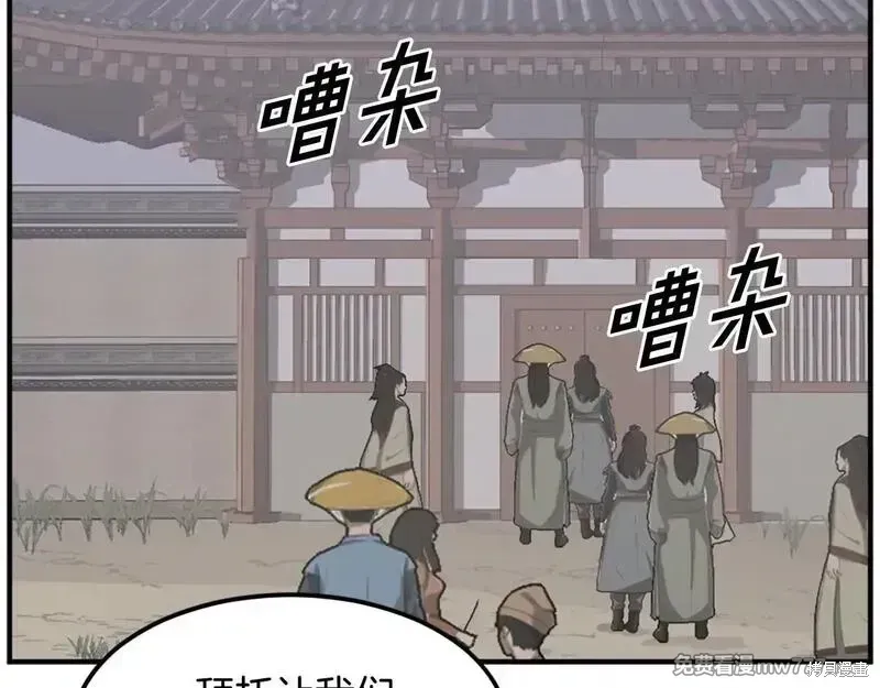 不死至尊漫画,第192话2图
