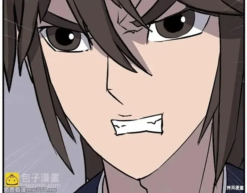 不死至尊漫画,第195话2图
